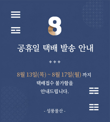 2026년 8월 공휴일 택배배송안내