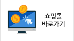 쇼핑몰 바로가기